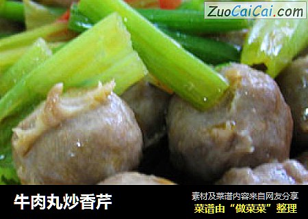 牛肉丸炒香芹
