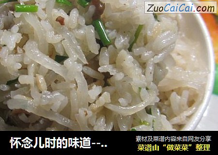 怀念儿时的味道---菜头饭