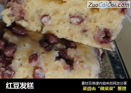 红豆发糕