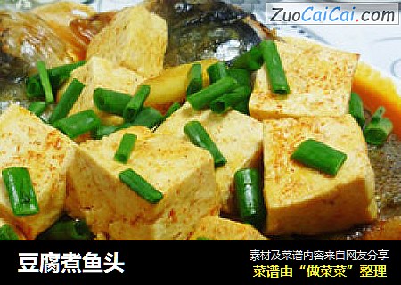 豆腐煮鱼头