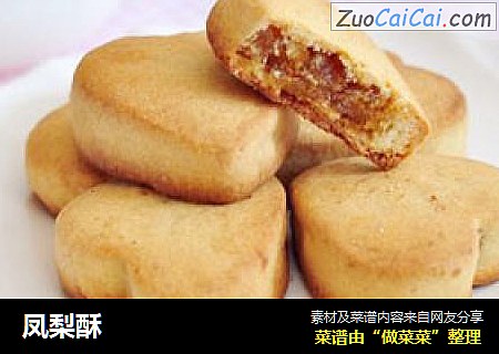 凤梨酥