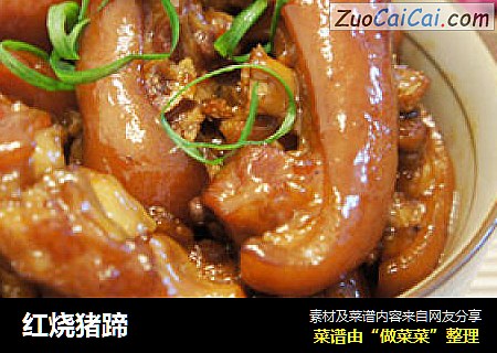 红烧猪蹄