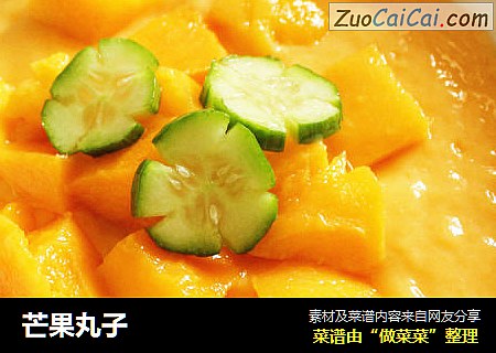 芒果丸子