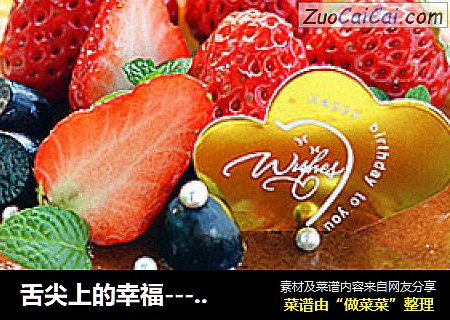 舌尖上的幸福----苏芙蕾奶酪蛋糕