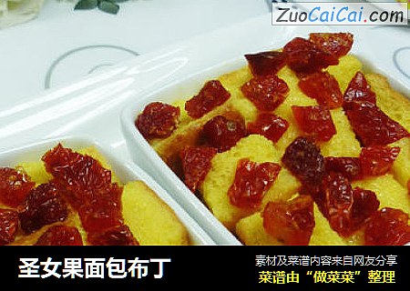 圣女果面包布丁
