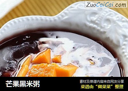芒果黑米粥