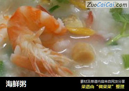 海鲜粥