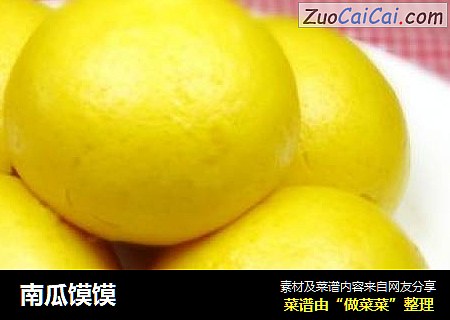 南瓜馍馍