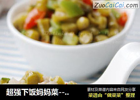 超强下饭妈妈菜----肉末酸豆角