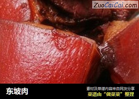 东坡肉