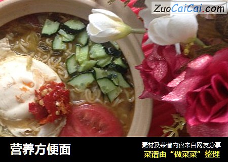 营养方便面