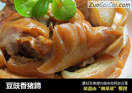 豆豉香猪蹄