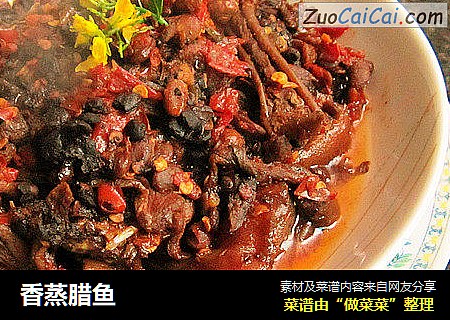 香蒸腊鱼