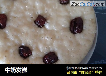 牛奶发糕