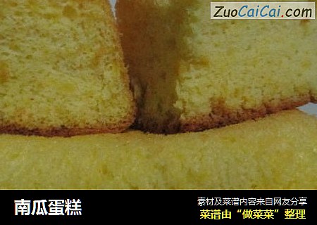 南瓜蛋糕