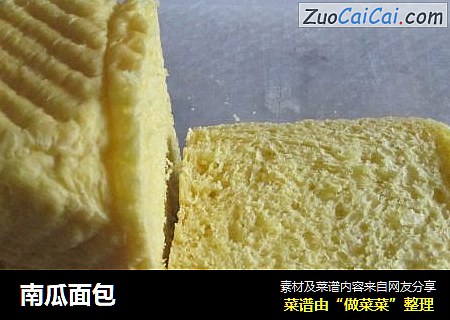 南瓜面包