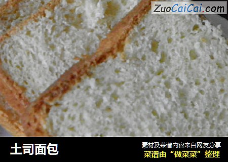 土司面包