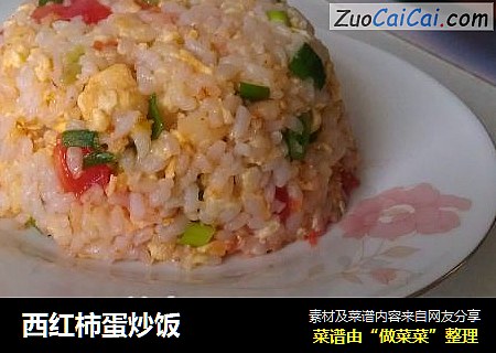 西红柿蛋炒饭