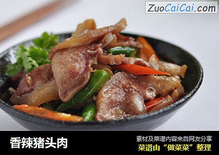 香辣猪头肉