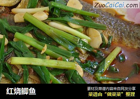 红烧鲫鱼