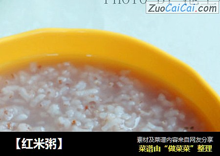 【红米粥】