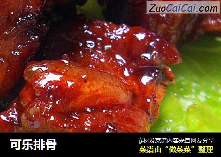 可乐排骨