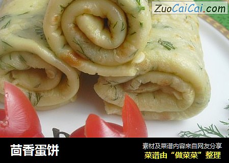 茴香蛋饼