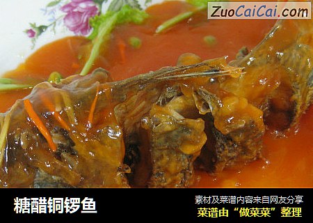 糖醋铜锣鱼