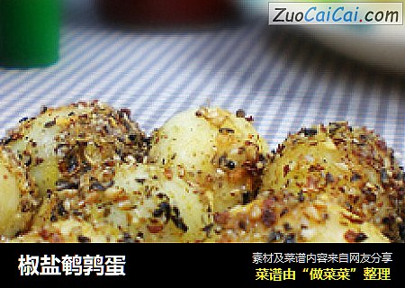椒盐鹌鹑蛋