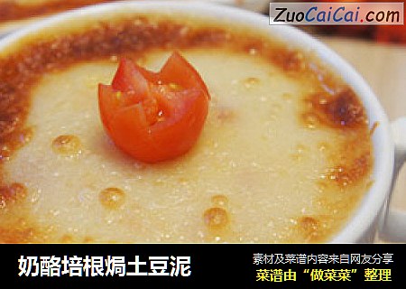 奶酪培根焗土豆泥