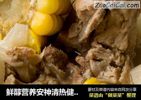 鲜醇营养安神清热健脾补肾的美味汤汁—玉米山药龙骨汤