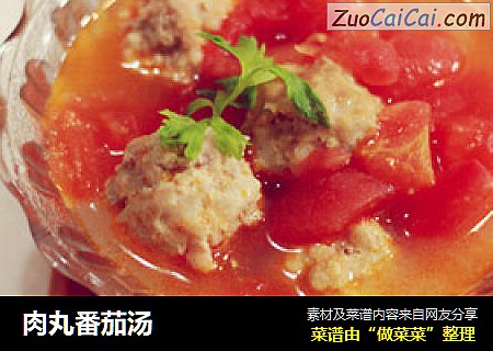 肉丸番茄汤
