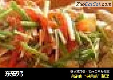 东安鸡
