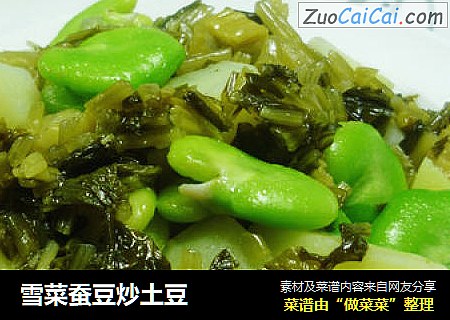 雪菜蚕豆炒土豆