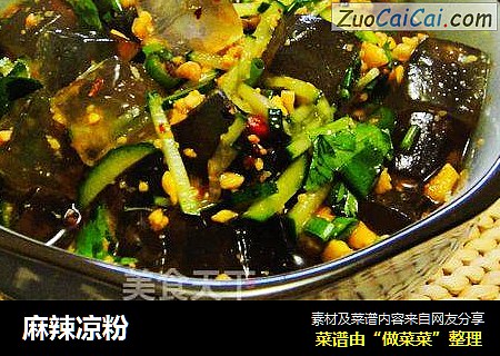 麻辣凉粉