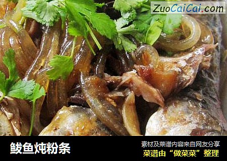 鲅鱼炖粉条