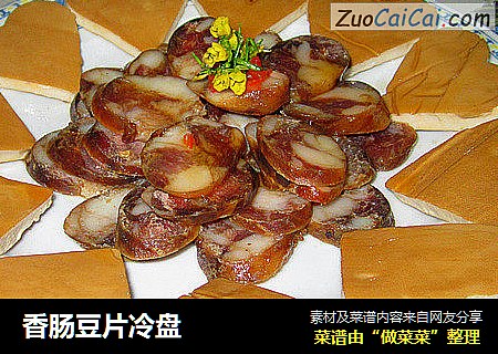 香肠豆片冷盘
