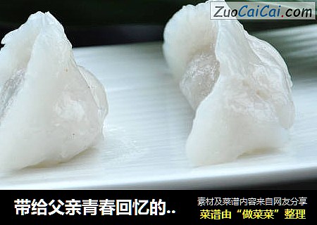 带给父亲青春回忆的水晶虾饺