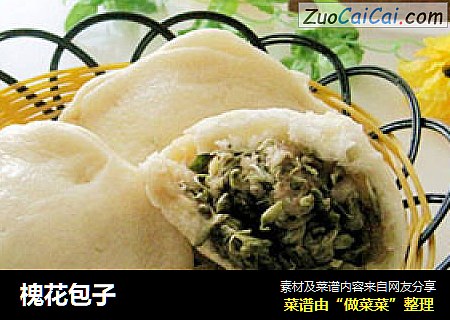 槐花包子