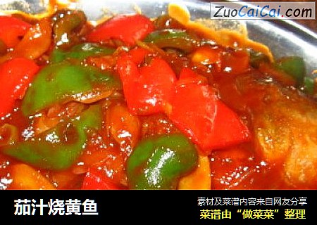 茄汁烧黄鱼