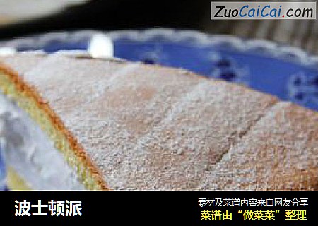 波士顿派
