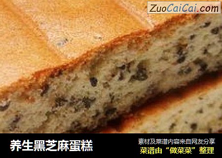养生黑芝麻蛋糕