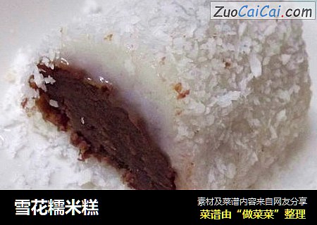 雪花糯米糕