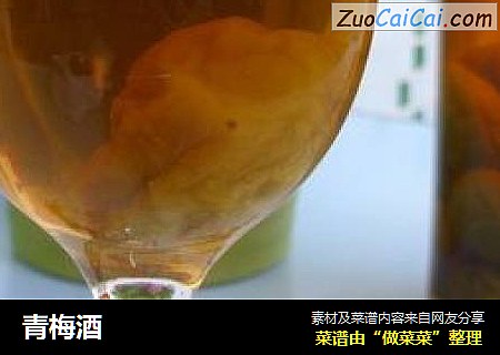 青梅酒