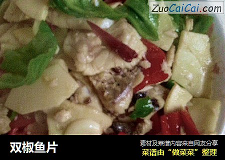 双椒鱼片