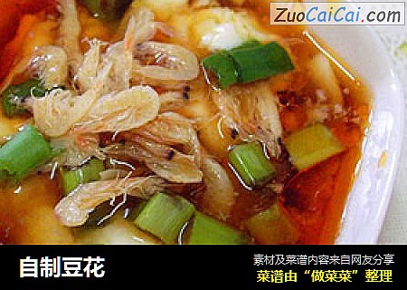 自制豆花