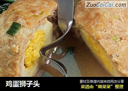 鸡蛋狮子头