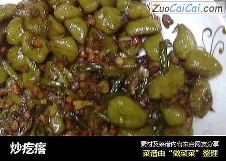 炒疙瘩