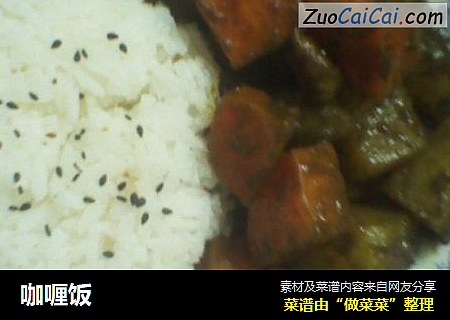 咖喱饭