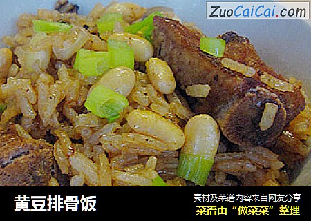 黄豆排骨饭